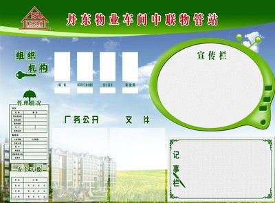 铁西物业管理 规范服务，提升居住品质